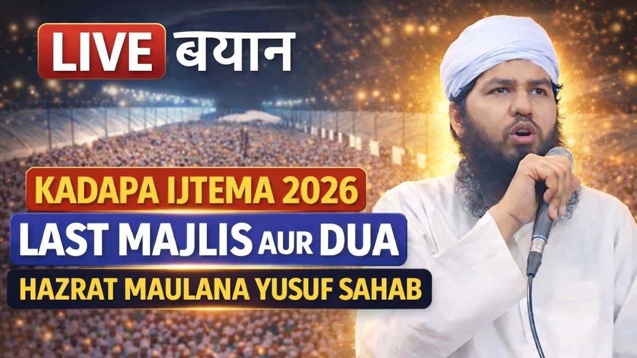 Live Kadapa ijtema 2026 Last Majlis aur Dua Hazrat mualana yusuf sahab ka bayan 