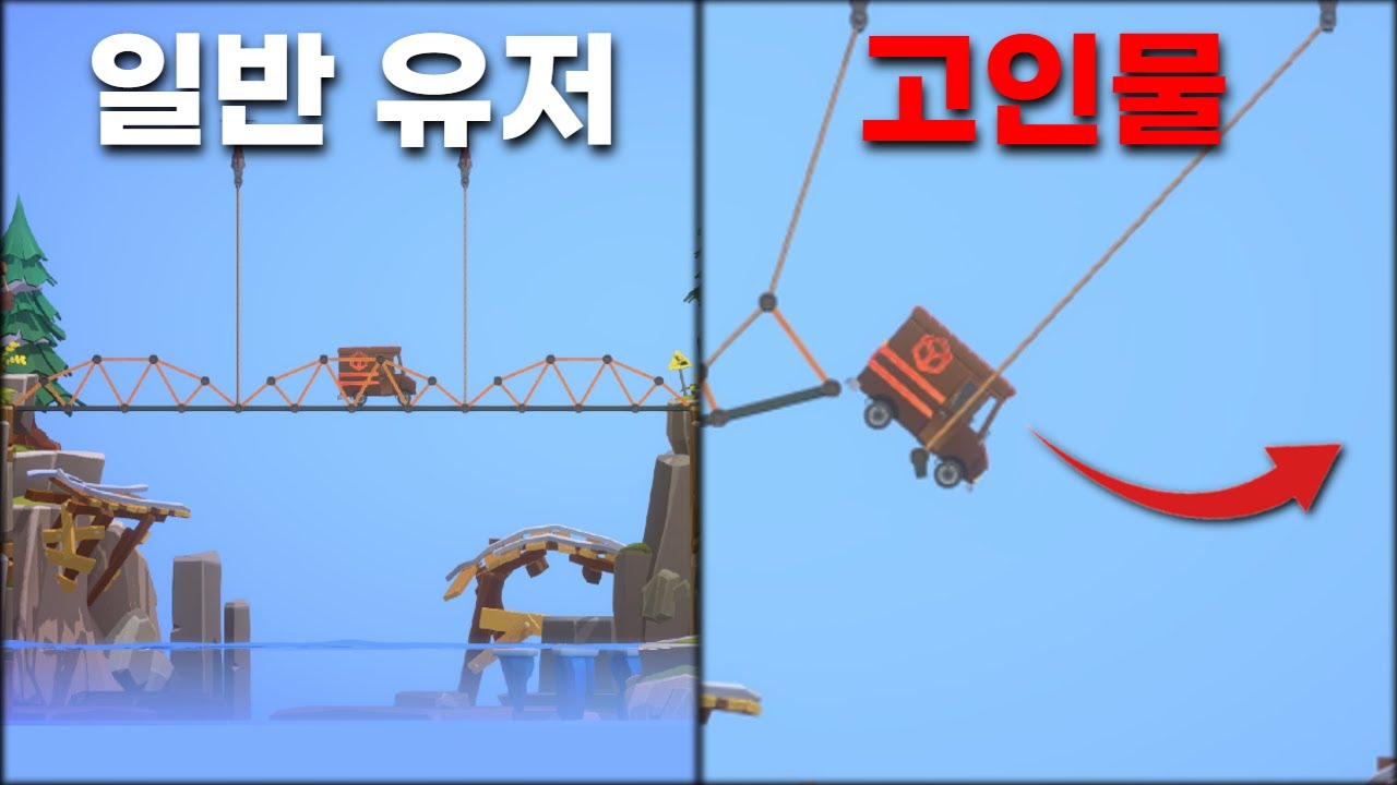 예상을 한참 벗어나야 1등하는 게임 | 폴리브릿지3 스테이지2-1