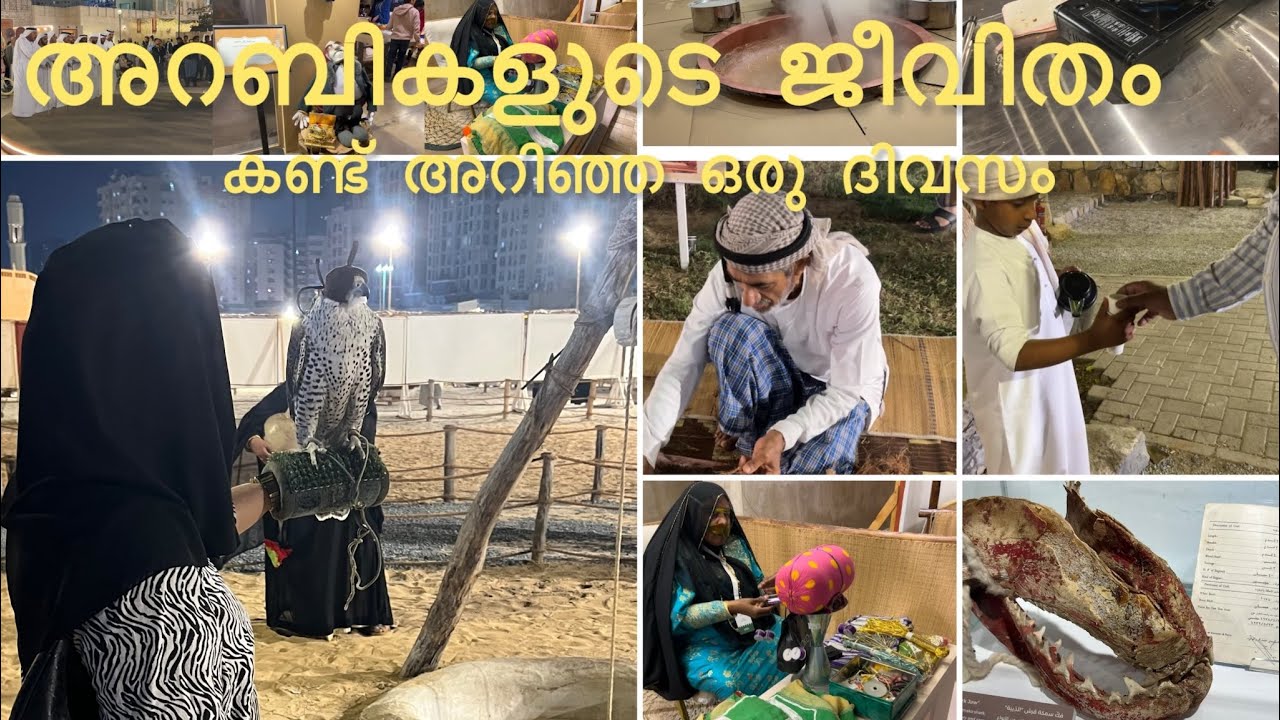അറബികളുടെ ജീവിതം കണ്ട് അറിഞ്ഞ ഒരു ദിവസം😲🤷🏻‍♀️Emirati heritage and culture 🇦🇪🤩#dubai # #trending 