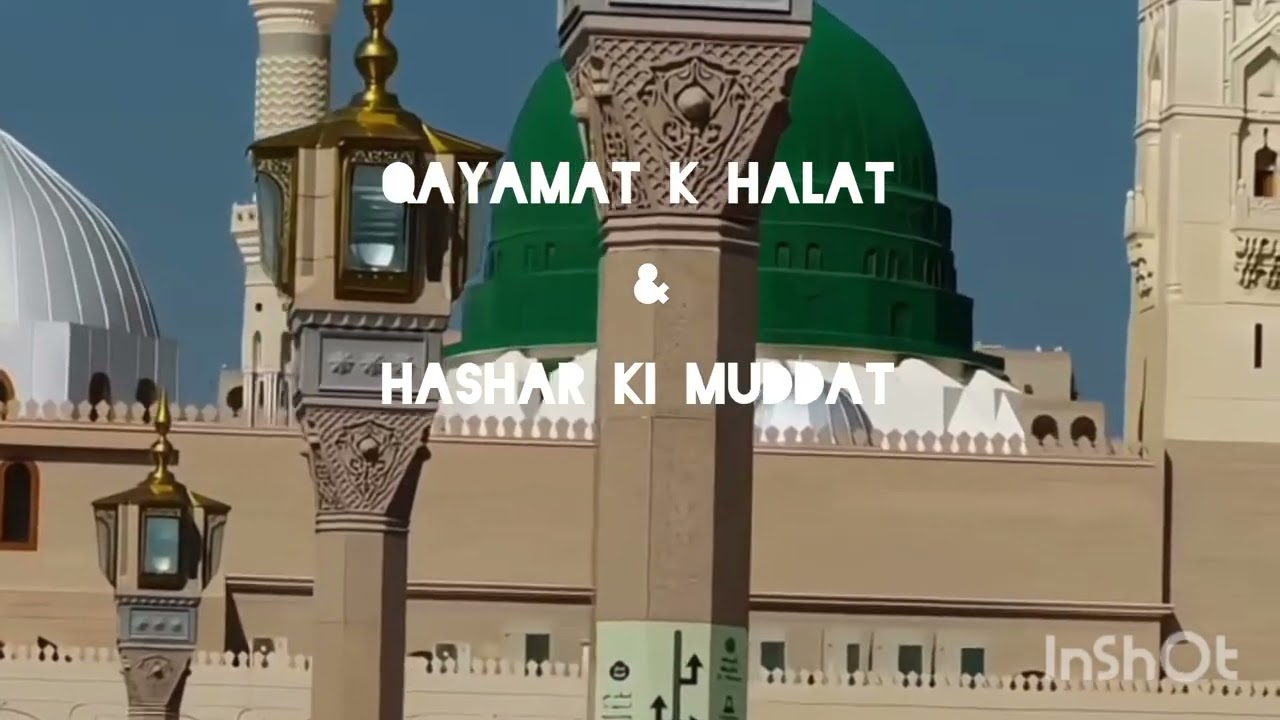 Qayamat k halat 