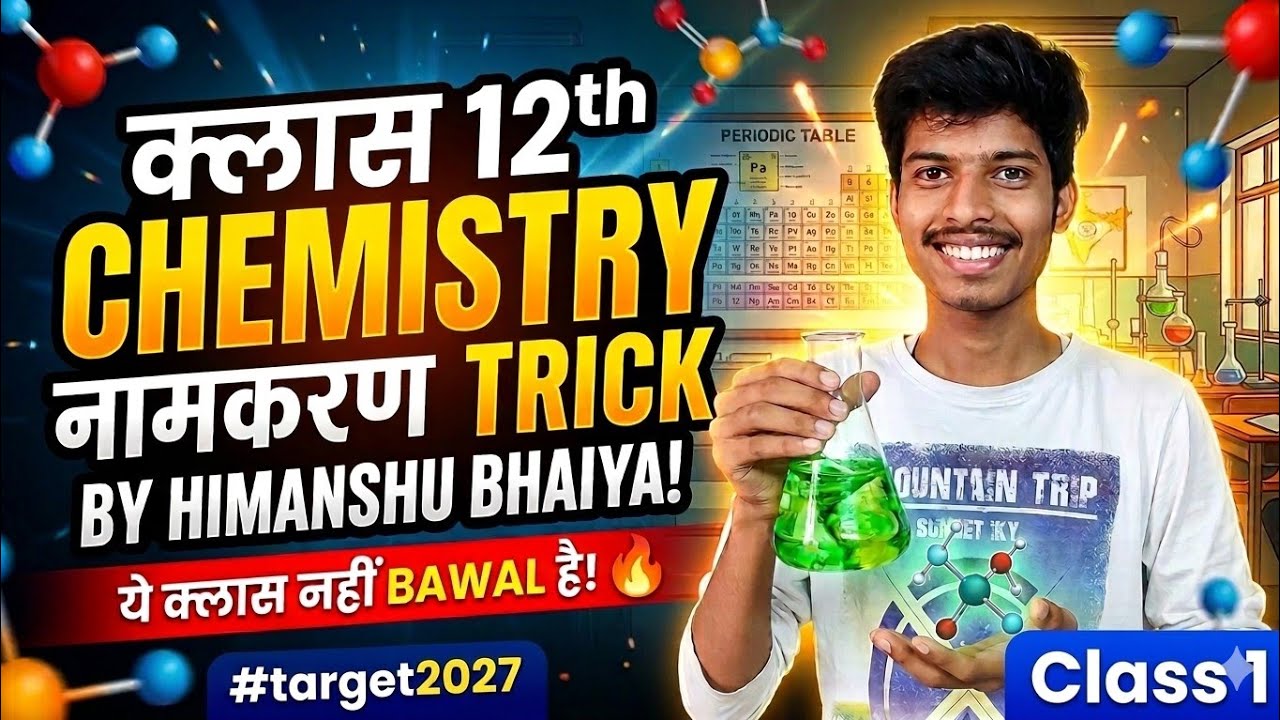 Class 12th New Session 🎊नामकरण By Himanshu Bhaiya #boardexam #targetboard12th #target2027