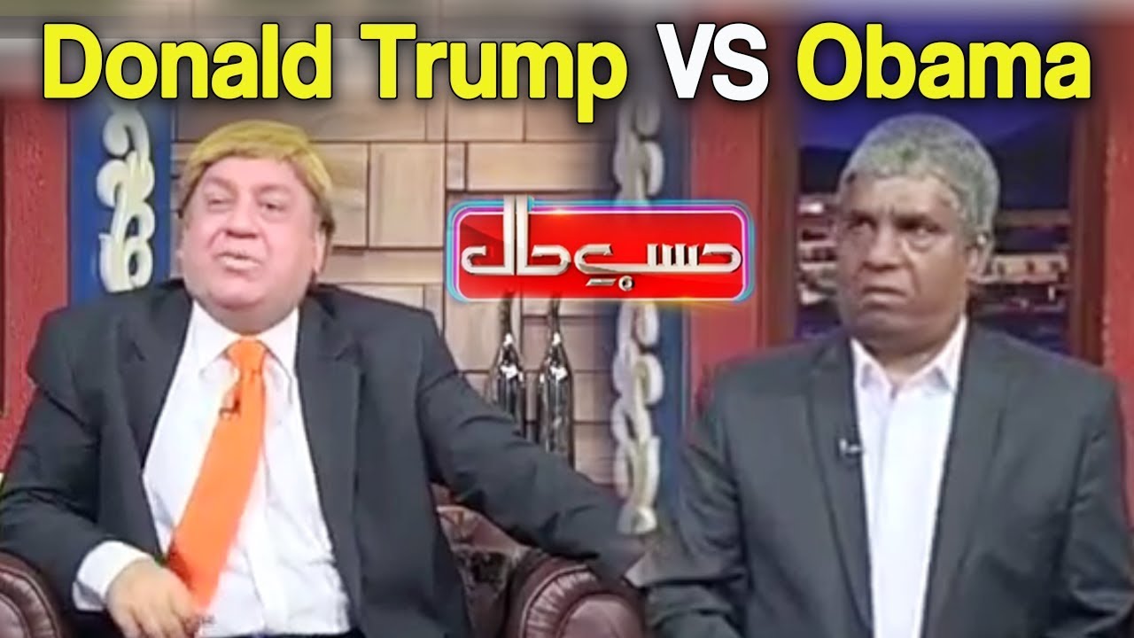 Donald Trump Vs Obama In Hasb e Haal - Hasb e Haal - Dunya News