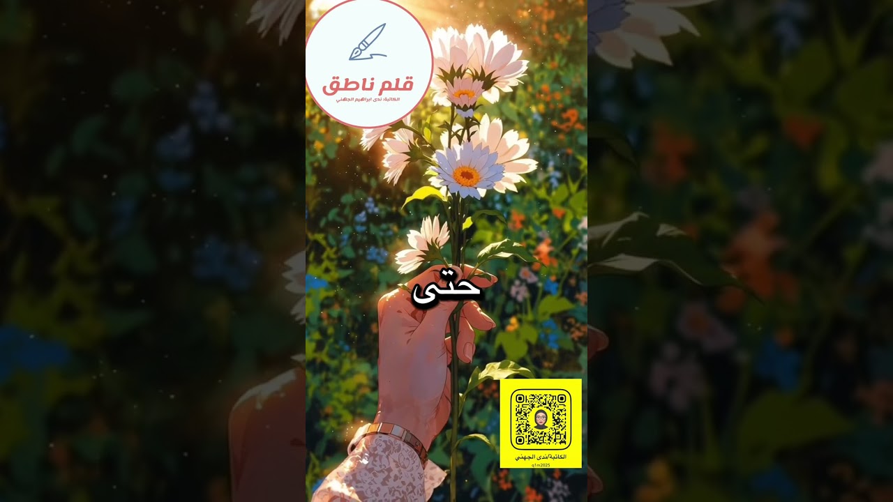 الفراغ 🖊️