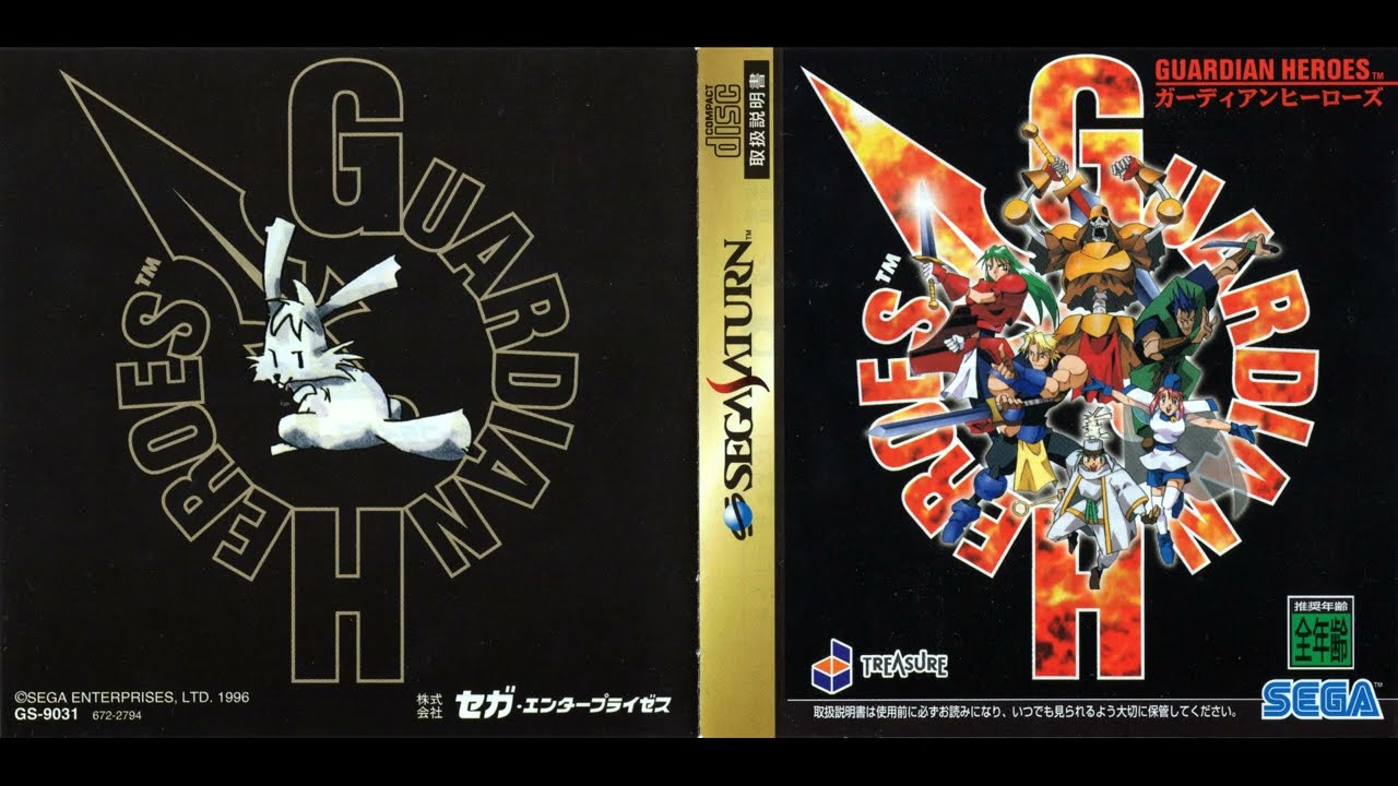 [SAT] Guardian Heroes OST Boost Mix / ガーディアンヒーローズ BGM+サウンドトラック