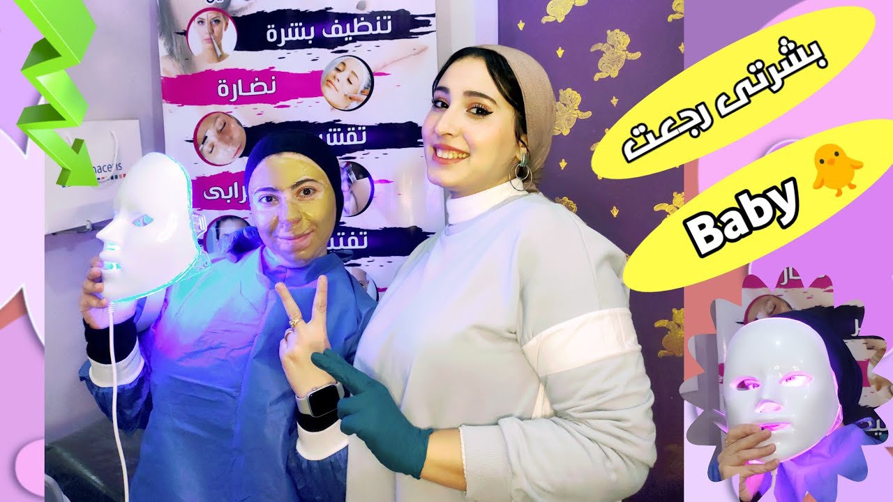 جلسة تنظيف بشرة عميق جدا