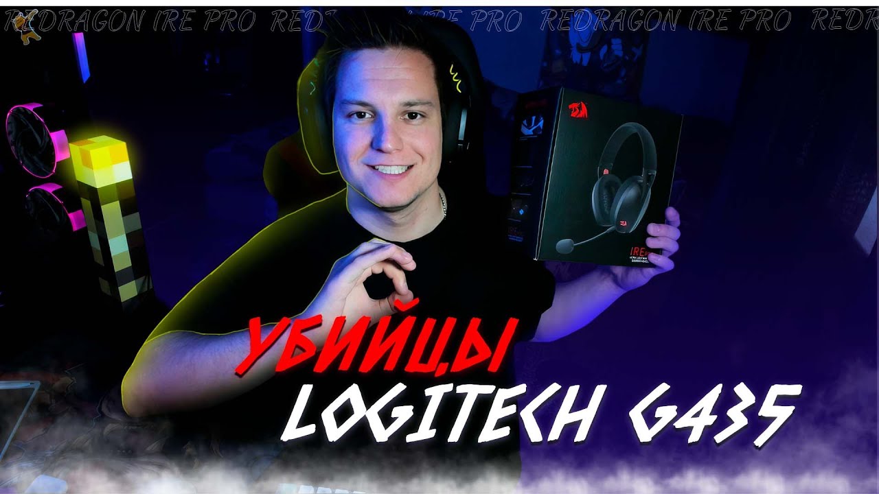 УБИЙЦА LOGITECH G435 и ARDOR TEMPLE|Обзор на лучшие беспроводные наушники REDRAGON IRE PRO|