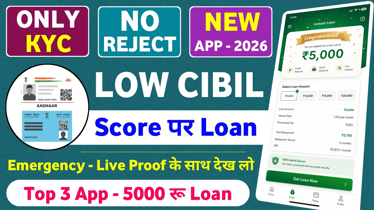 Loan Apps For Low CIBIL Score | New Best Loan App 2026 | Low Cibil Score Instant Loan | NEW Loan App