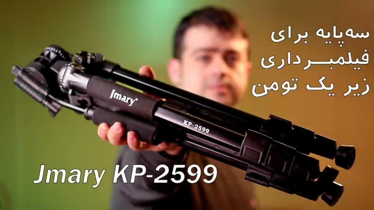 سه پایه دوربین مناسب یوتیوب و تولید محتوا زیر یک میلیون تومن
