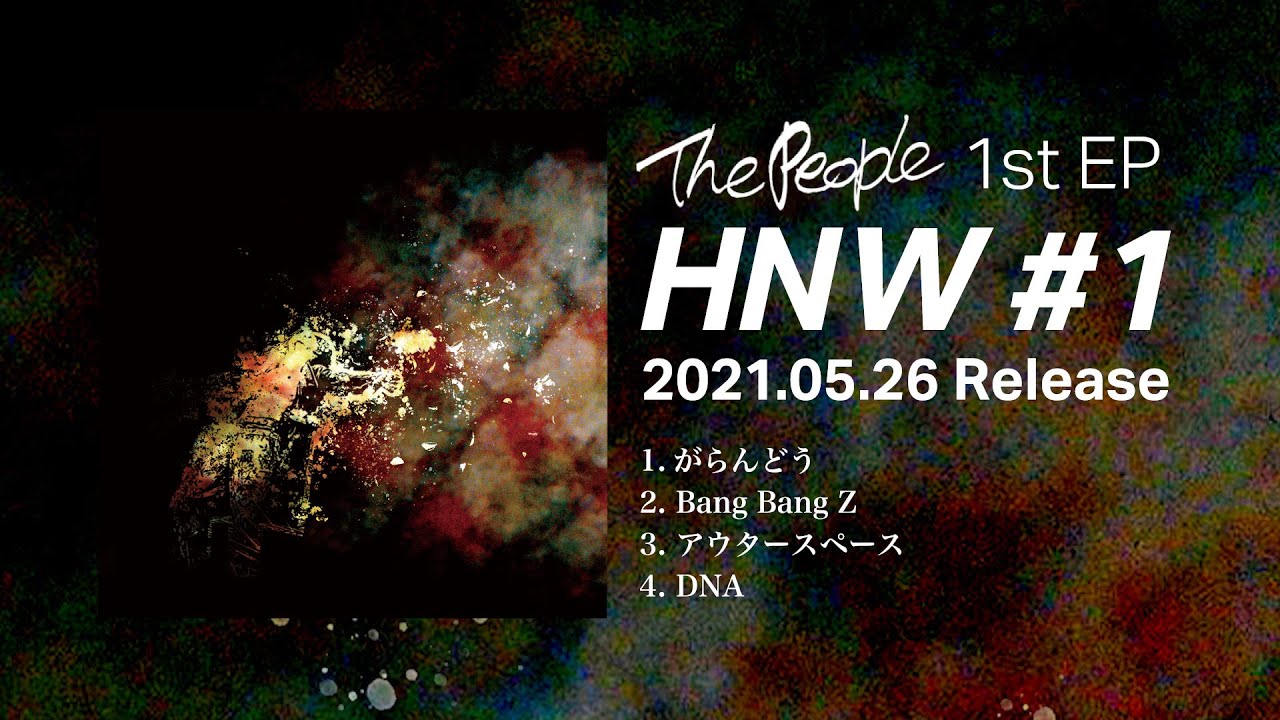 The People - EP『HNW #1』全曲トレーラー