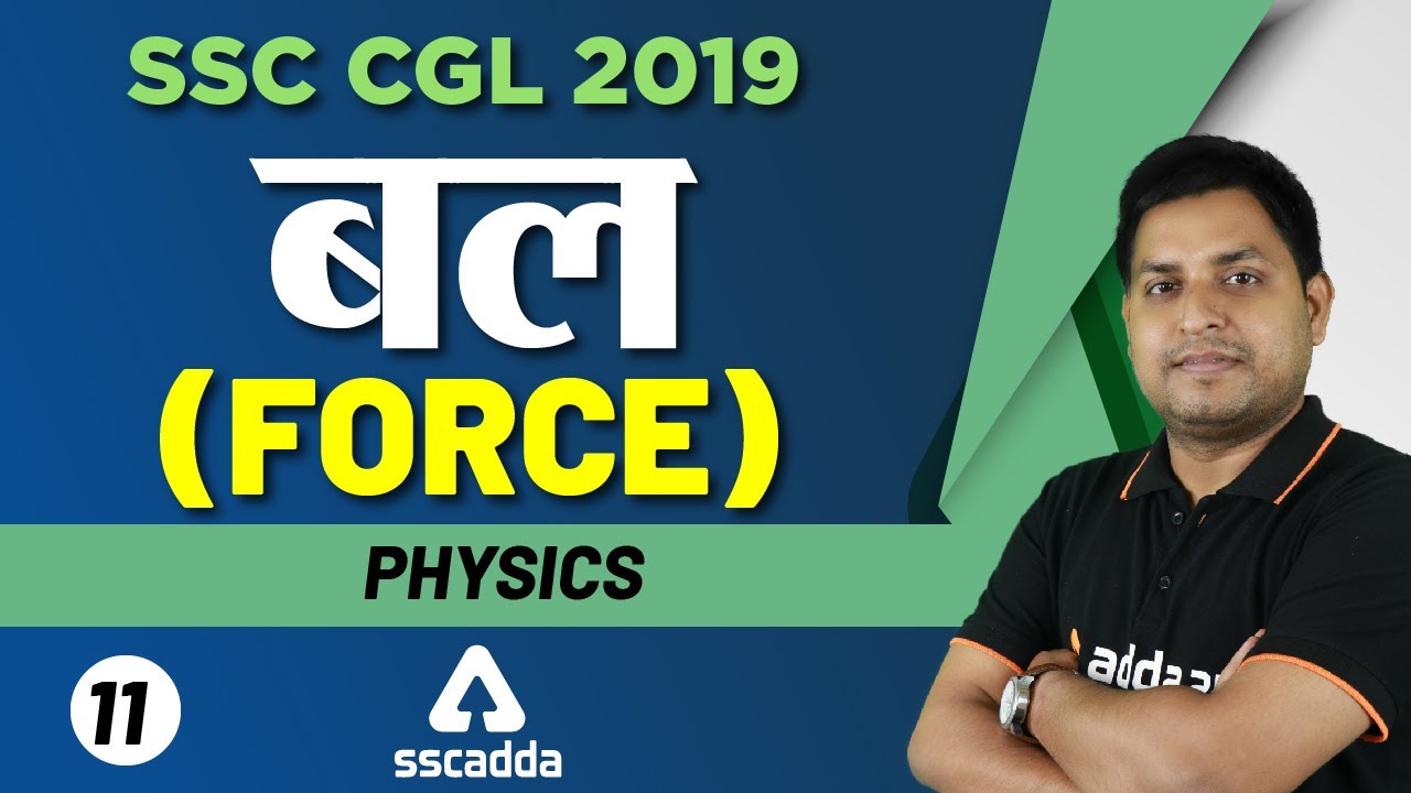 SSC CGL 2019 | Science | Force