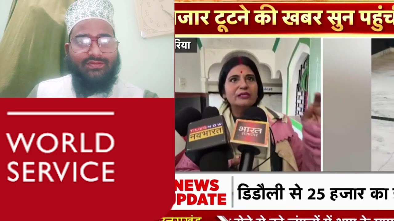 Dewarya mazar Sharif me ek hindu bahan na Chadar chadhai Vira 