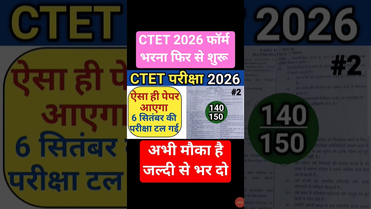 ctet exam date 2026 postponed#ctetexam2026postponed#ctet2026
