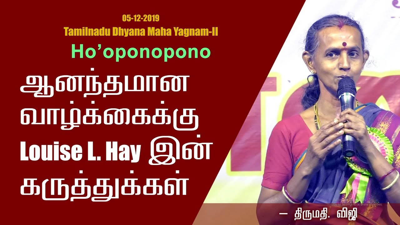 Louise L.Hay messages on Happy & Healthy Life | Mrs. Viji | Ho'oponopono Trainer | TNDYM-II