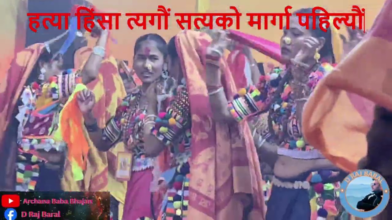 archana baba कैलालि घोड्सुवा सिवसाधना