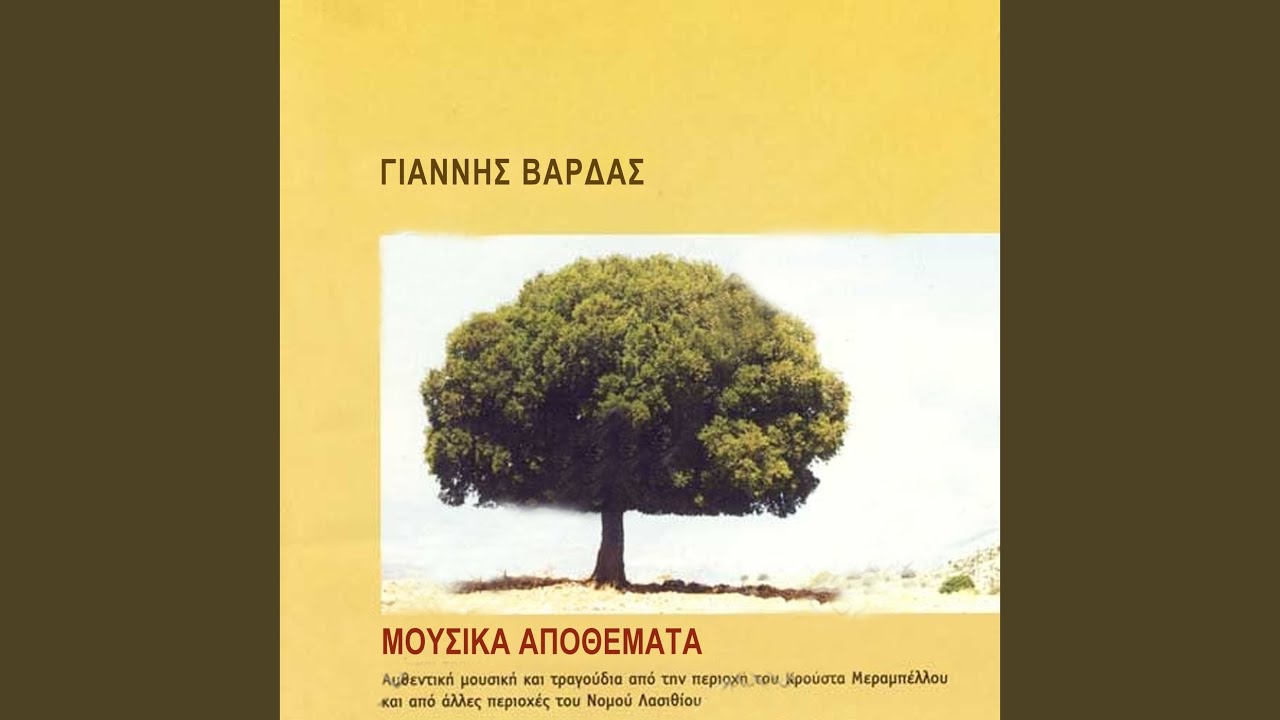 Lasithiotikos pidihtos