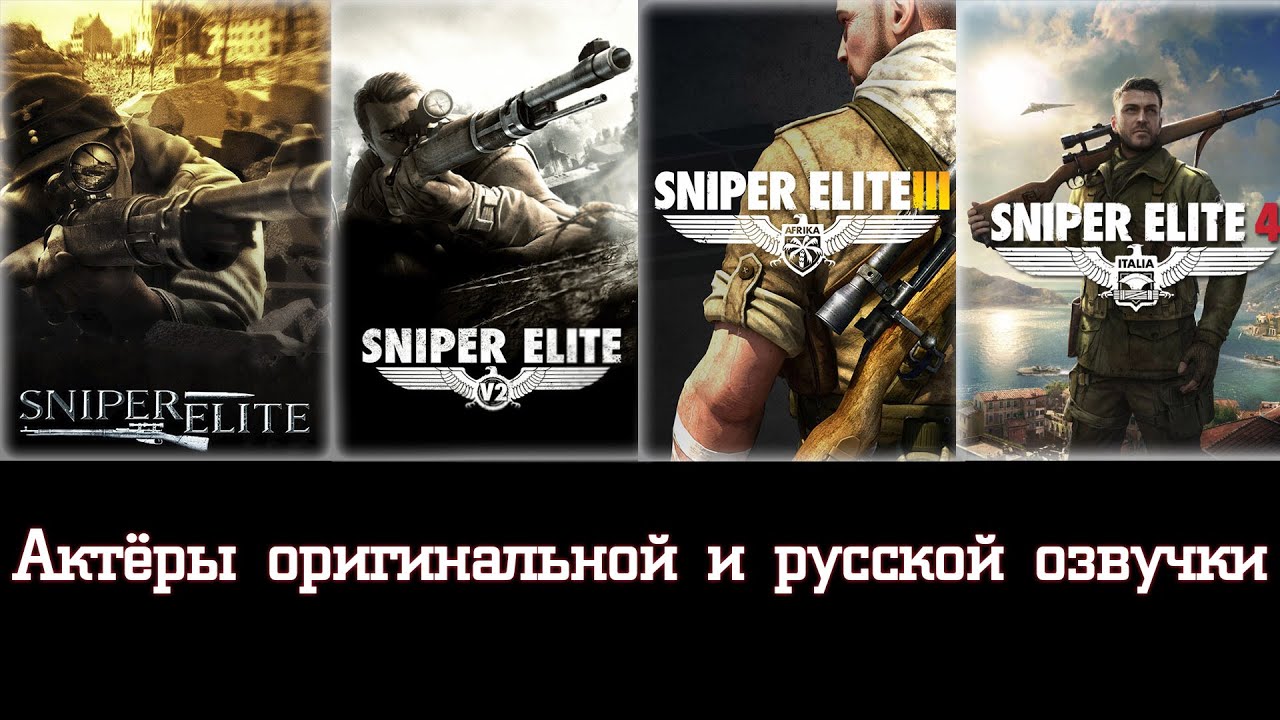 Sniper Elite — Актёры оригинальной и русской озвучки