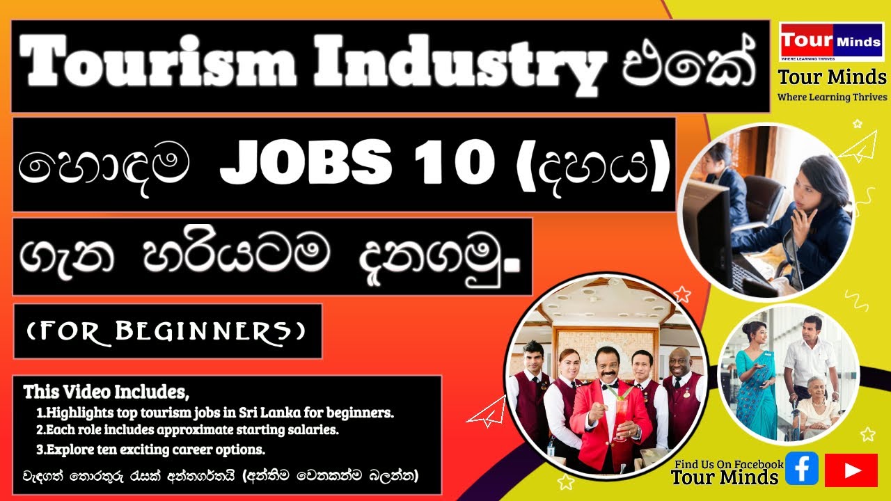 Top 10 Jobs in Tourism Industry (For Beginners) | හොඳ ම JOBS 10 (දහය) | අන්තිම වෙනකන්ම බලන්න | Guide