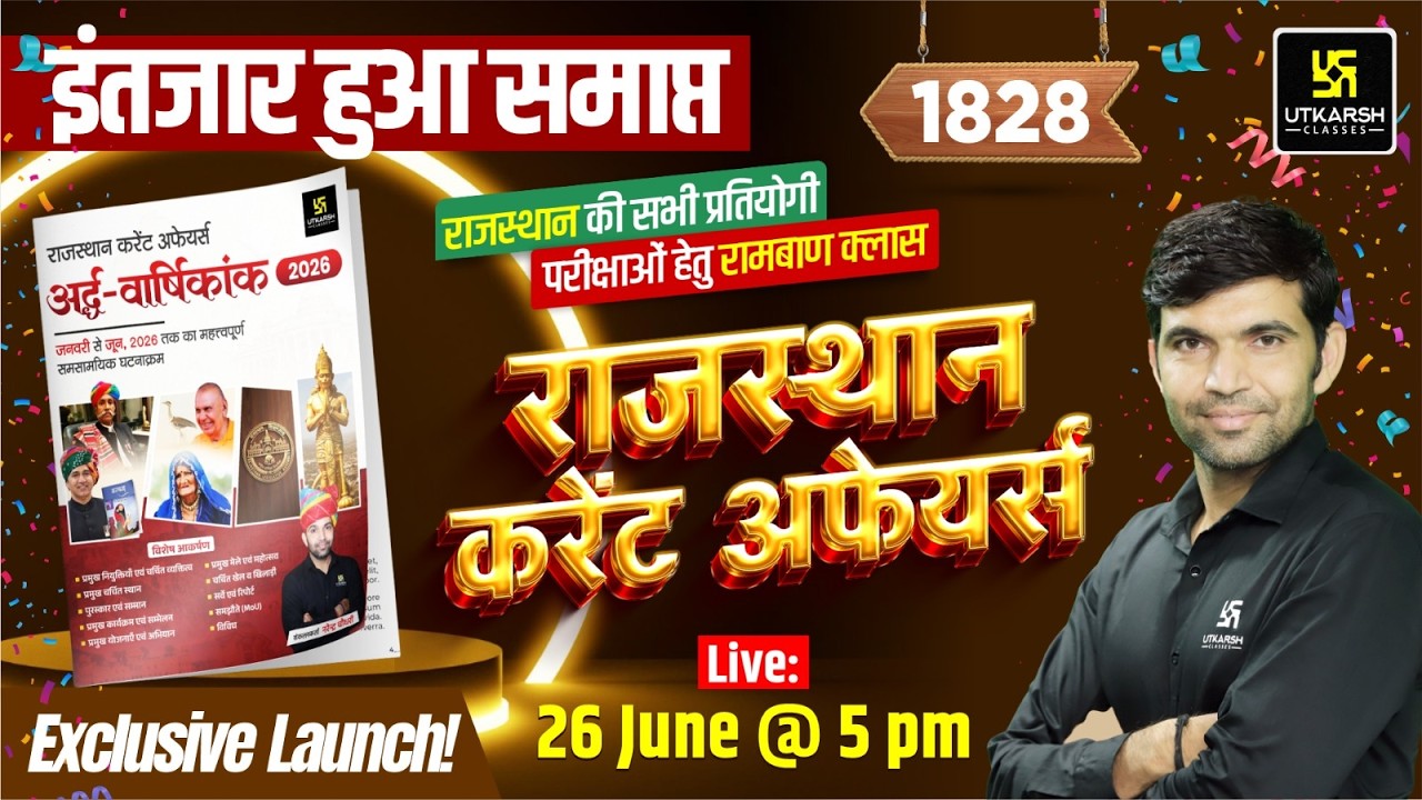 Rajasthan Current Affairs 2026 | Art, Polity, Geography Rajasthan GK & Daily C.A | by Narendra Sir
