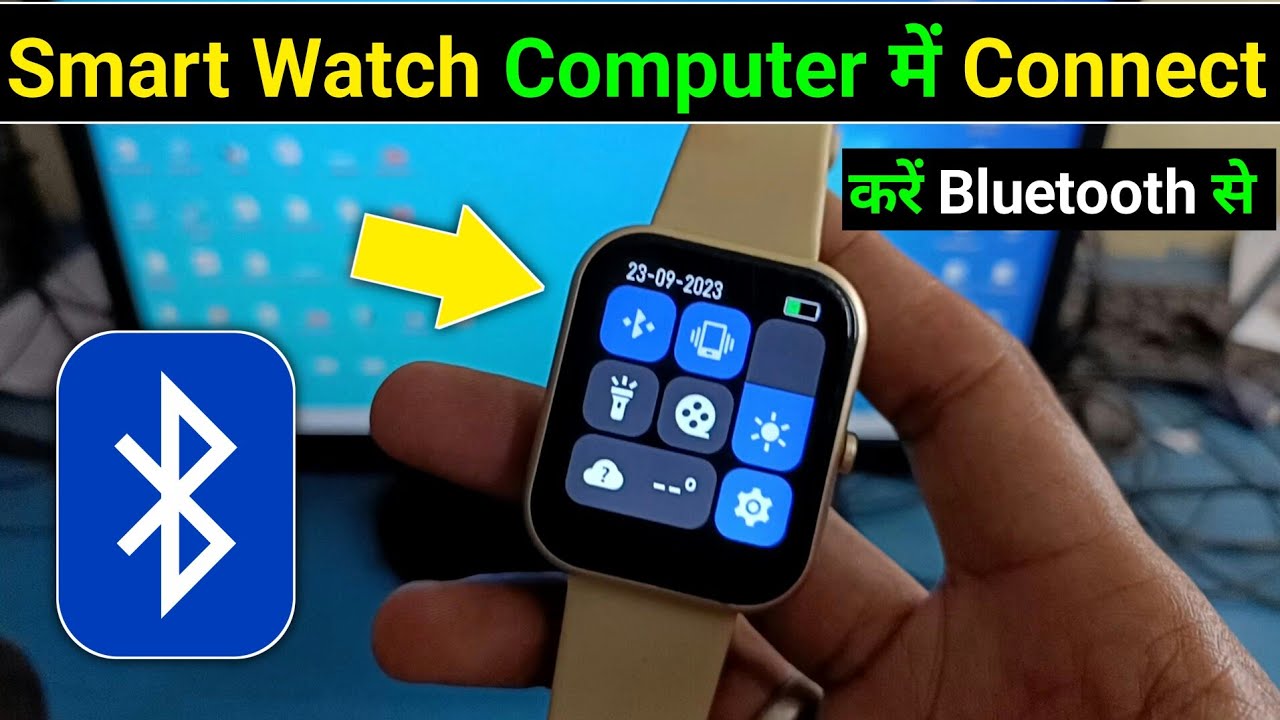 Computer Me  Smart watch Kaise Connect Kare | Smart Watch Bluetooth Se Pc Me Kaise Connect Kare