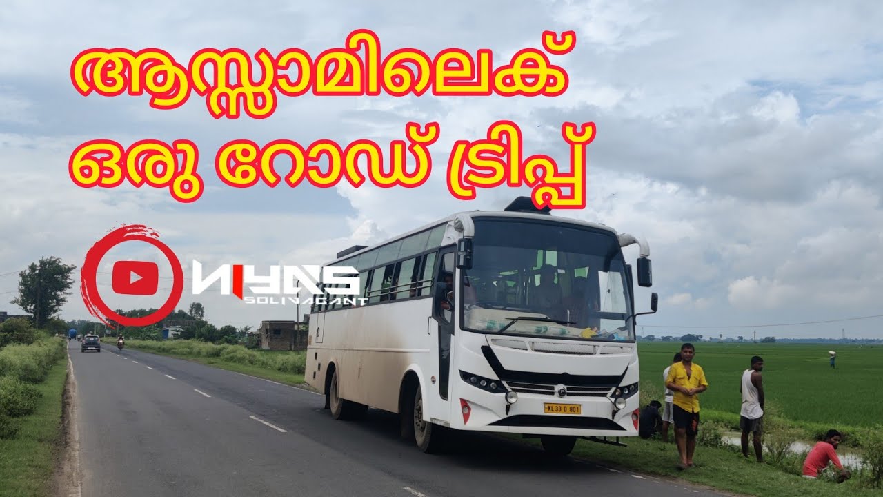 അഥിതി തൊഴിലാളികളുമായി ആസ്സാമിലെക് ✌️OFF TO ASSAM.. ASSAM ROAD TRIP IN KERALA TOURIST BUS