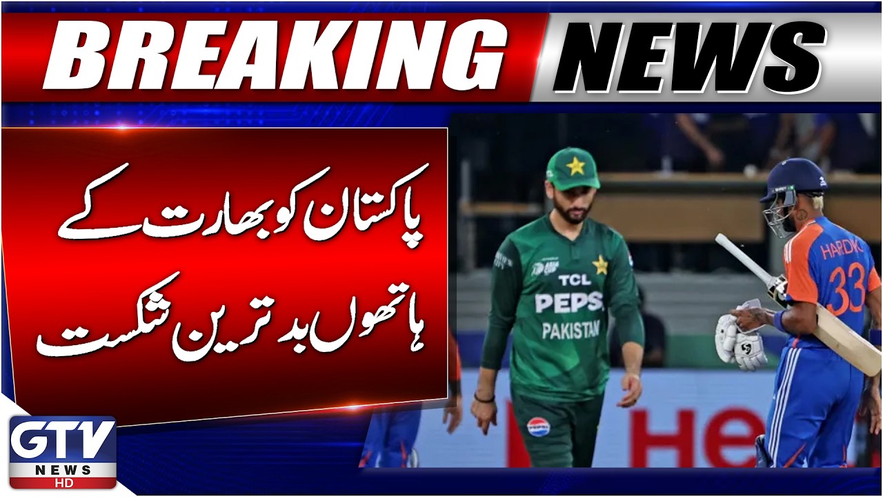 Breaking News: India Defeated Pakistan by 61 Runs | India vs Pakistan | GTV News