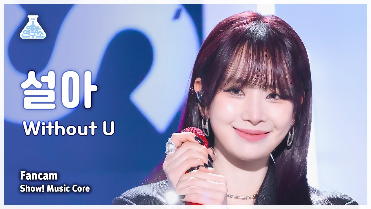 [예능연구소] SEOLA- Without U (설아 – 위드 아웃 유) FanCam | Show! MusicCore | MBC240127방송