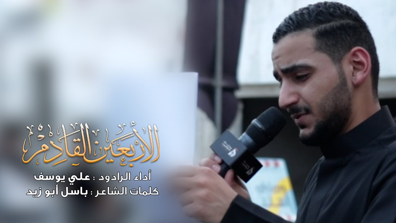 🔴 الأربعين القادم | موكب الدراز الموحد | يوم شهادة الامام الحسن (ع) 1447 هـ | الرادود علي يوسف