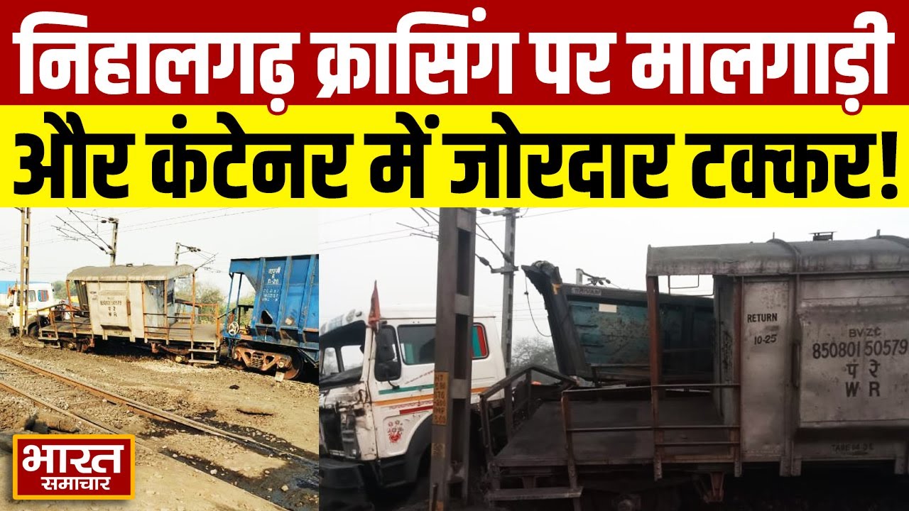 Train Accident | सुबह सुबह यूपी में हुआ बड़ा रेल हादसा, कई ट्रेनें फंसी, मार्ग बाधित | UPNews |