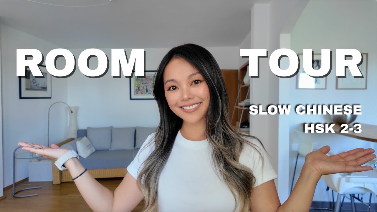 Slow Chinese Vlog: My apartment in Berlin | Comprehensible Input (HSK2-3)