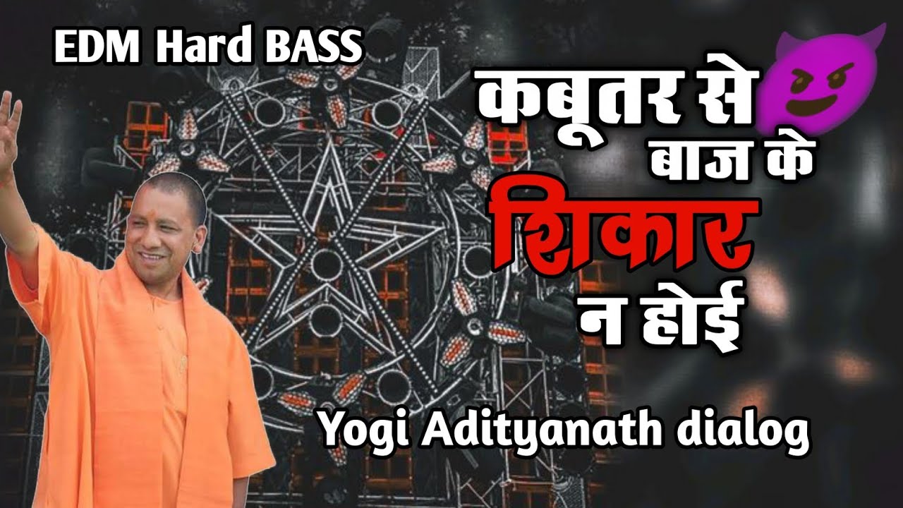 EDM 😈 Baaz Ke Shikar - Sanjay Yaduvanshi  Kabutar Se Baj Ke Shikar Na Hui Dj Song | Dj Rimix Song