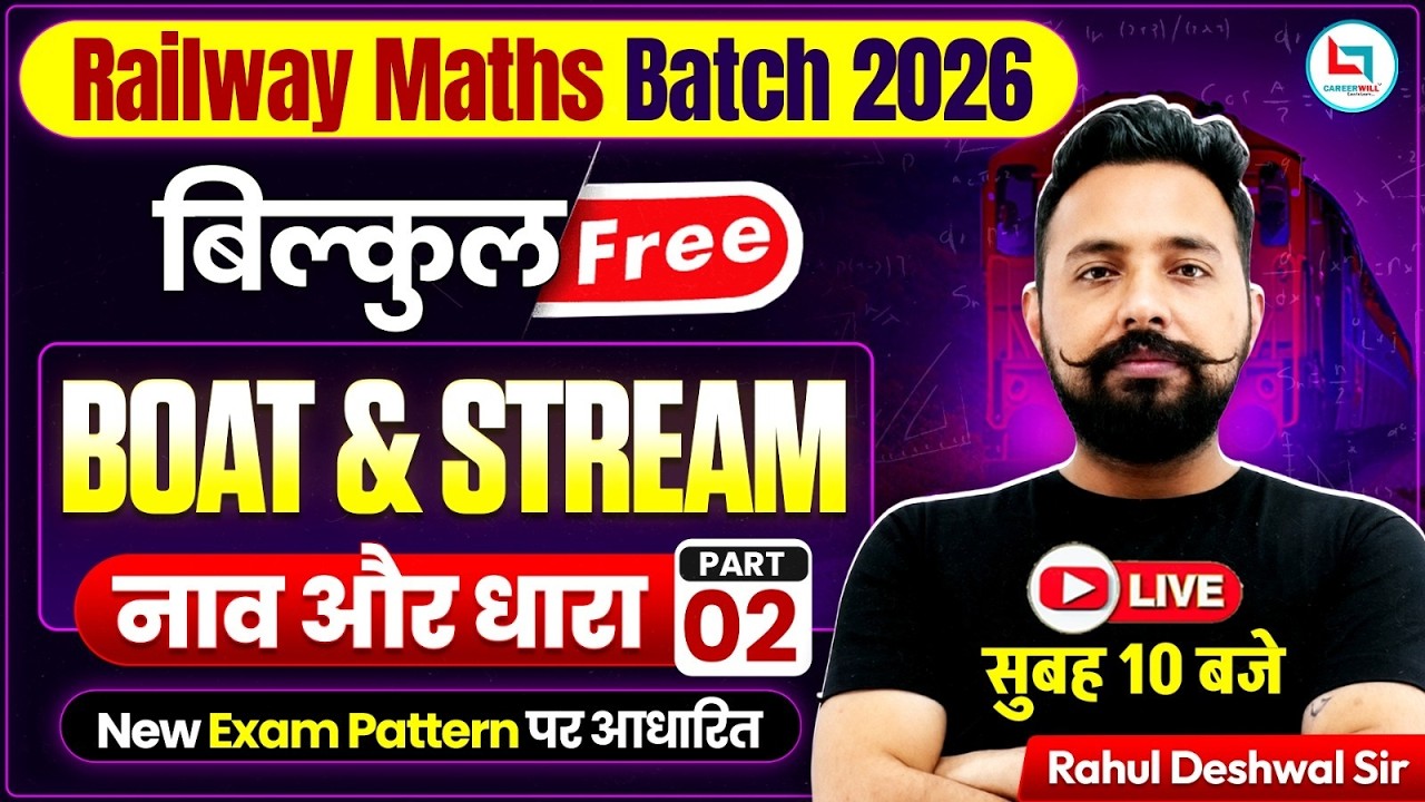 Boat & Stream Complete One Shot | Railway Maths 2026 | NTPC, ALP, Group D, Tech | Maths By Rahul Sir
