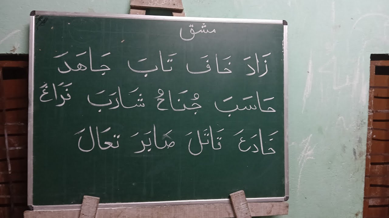 Quran padhna sikhe 10 l Noorani Qaida class no 10 l takhti no 4 Hurofe muddha l Junaid Ishati tv 