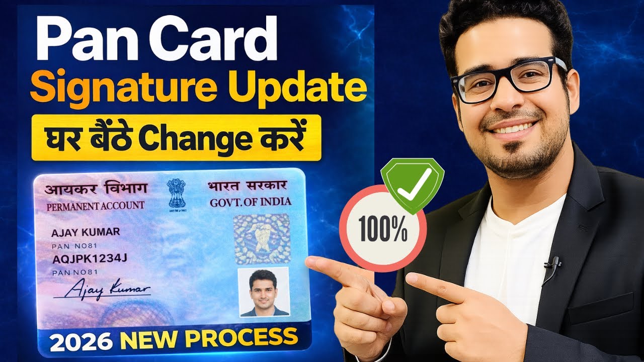 PAN Card Signature Update Online 2026 | घर बैठे Signature Change कैसे करें | NSDL / UTI
