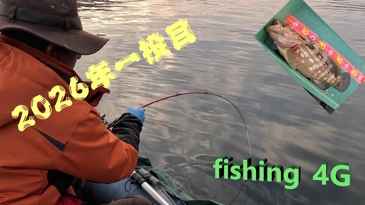【今年初釣行】一投目で大物！→はい、ここがピークです。वर्ष 2026 की पहली मछली पकड़ने की यात्रा