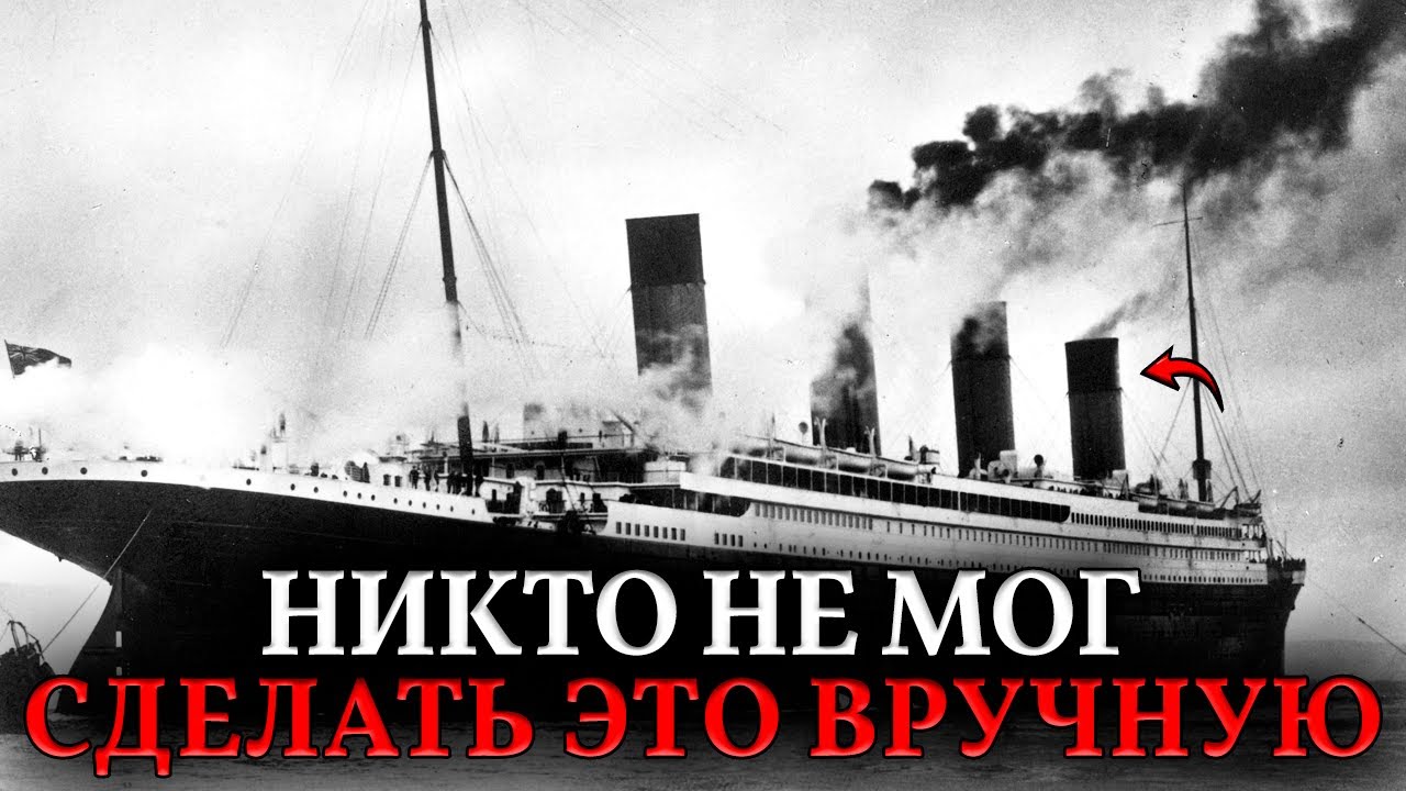 Титаник НА ЗАКЛЕПКАХ. Факты против истории: можно ли забить 3 миллиона заклепок вручную?