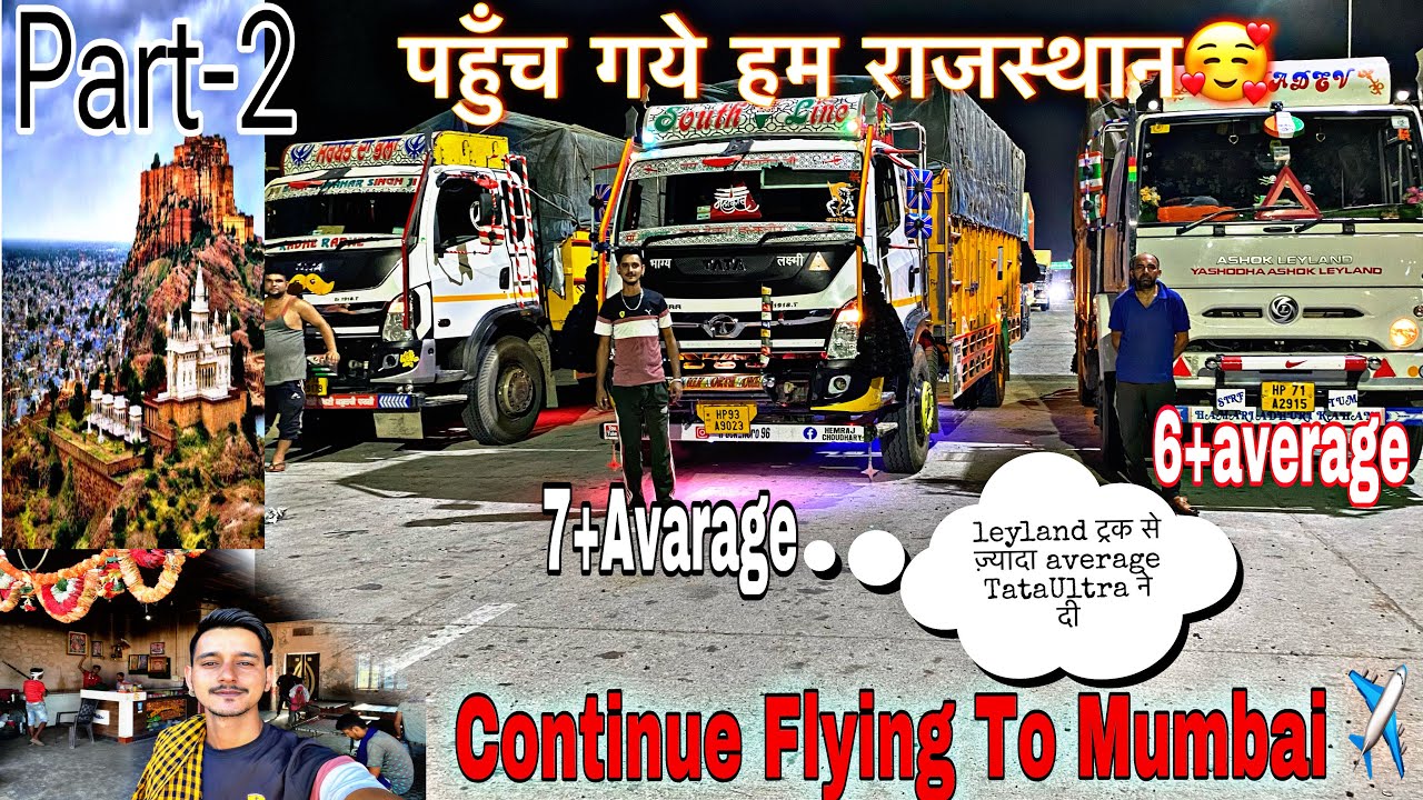 Part-2 || Ashok Leyland Truck VS Tata Ultra Truck Average || 24-09-2023|| राजस्थान पहुँच गये ||