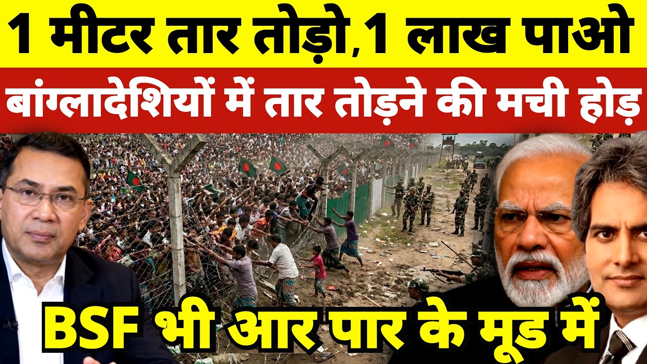1 Meter Taar Fencing = 1 Lakh!