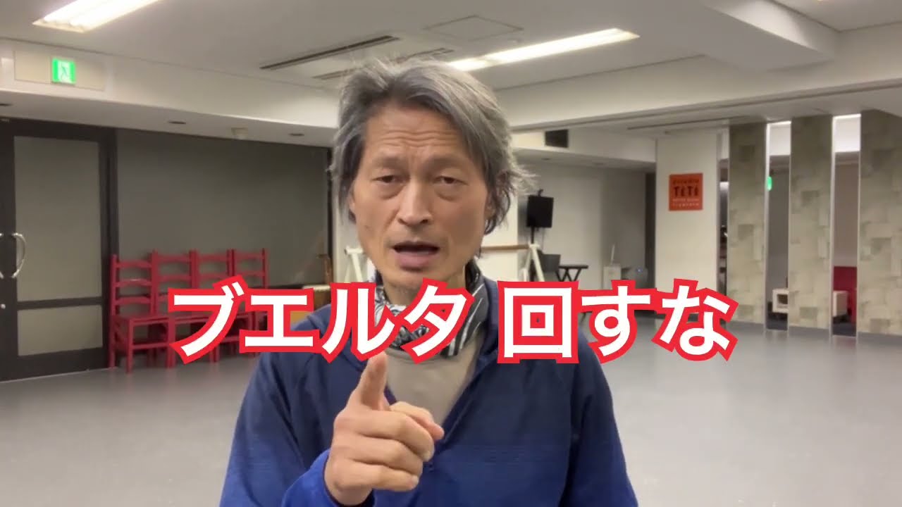 フラメンコ💃ブエルタ、根本のマインドを正しなさい！