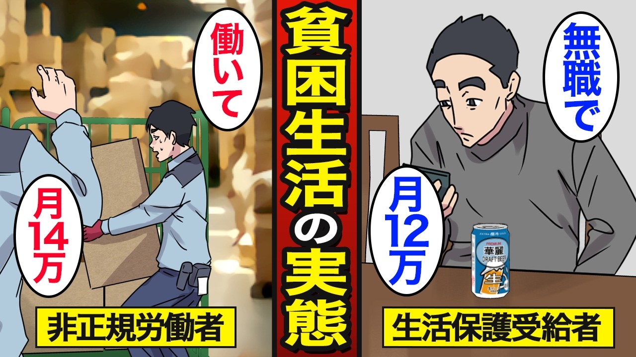 【漫画】仕事があるのに貧しい非正規労働者のリアルな生活。働いて働いて働いても苦しい…【メシのタネ】