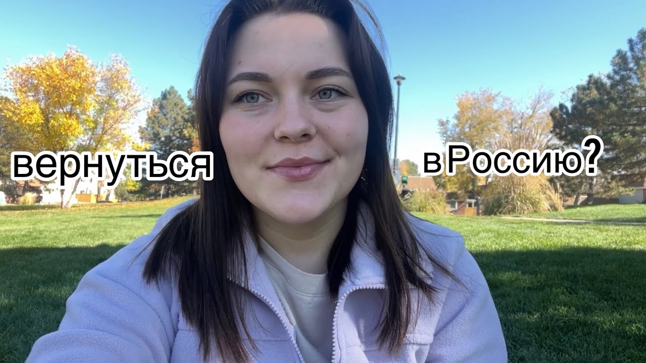 УЕХАТЬ ИЗ США? ПОЧЕМУ ЛЮДИ ВОЗВРАЩАЮТСЯ ДОМОЙ? ОБОДРЕНИЕ ДЛЯ ЭМИГРАНТОВ