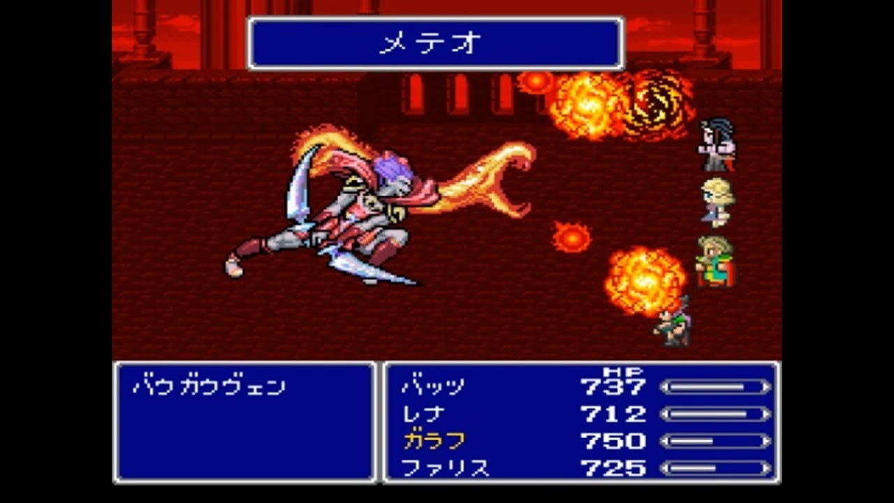 FF5 nostalgia ver.1.04 ボス戦 Part3