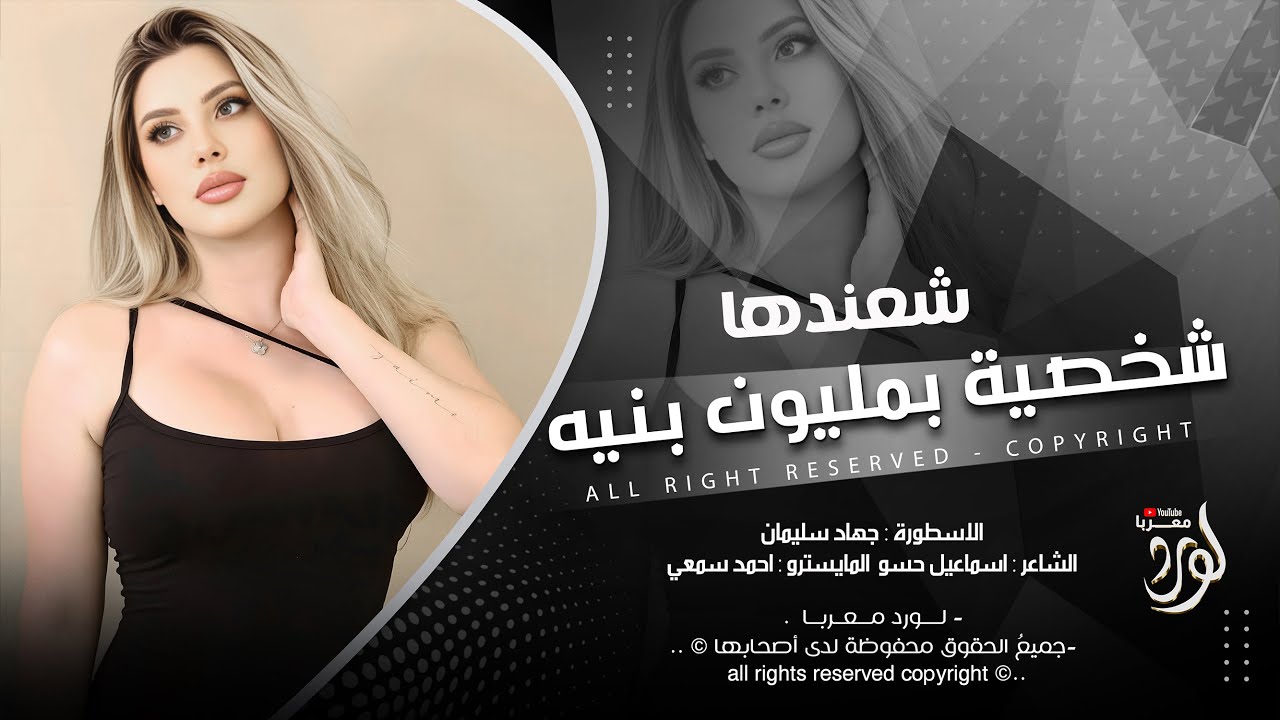 شعندها شخصية بمليون بنيه - جهاد سليمان _ اغاني طرب 2026 | مطلوبه اكثر شيء .