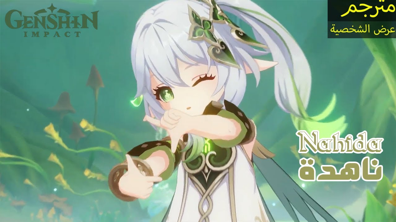 Genshin Impact - Nahida: Boundless Bliss [Character Demo]