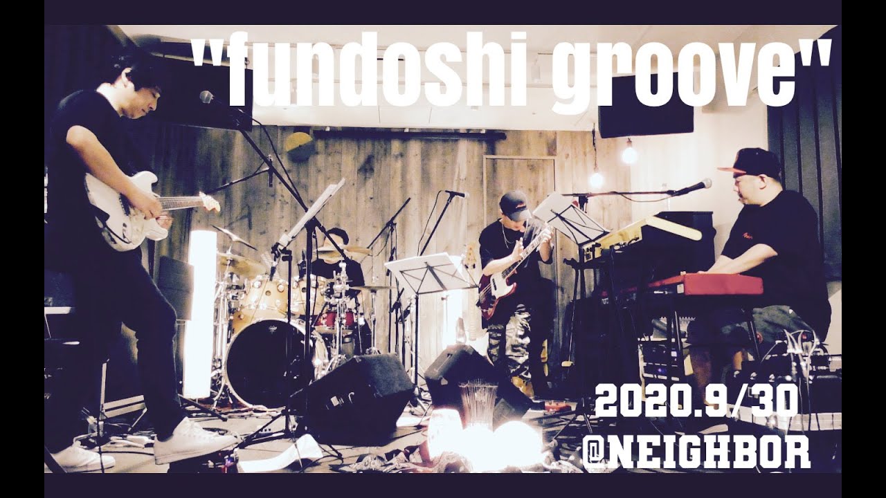 【Fundoshi Groove】 