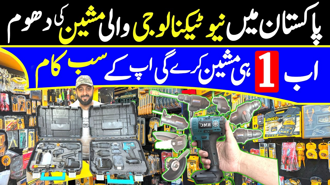 7 in 1 Cordless Multi Head Power Tool | Imported Power Tools Wholesale Market | smart power tools