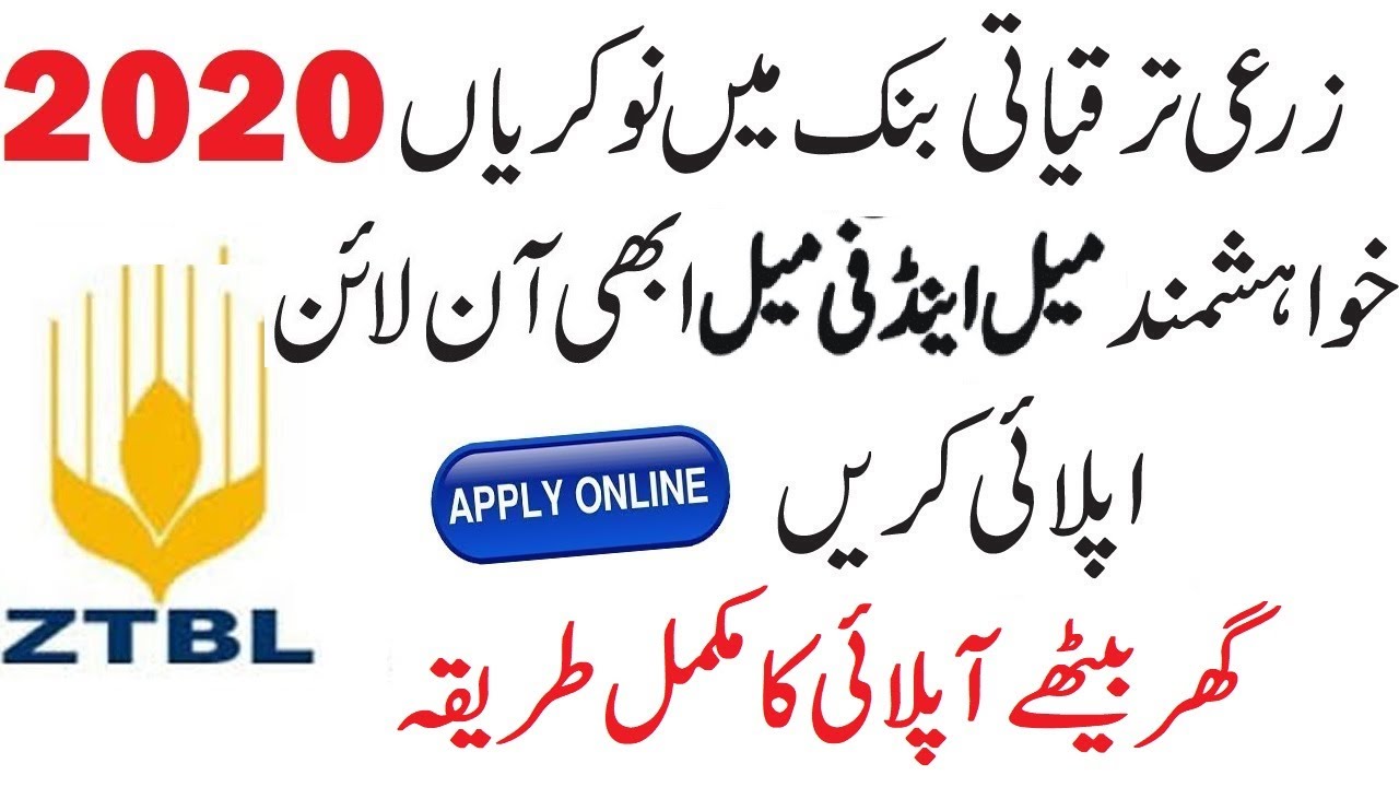 Zarai Taraqiati Bank Limited ZTBL July Jobs 2020 Apply Online Latest Punjab || ZTBL Jobs 2020 Apply