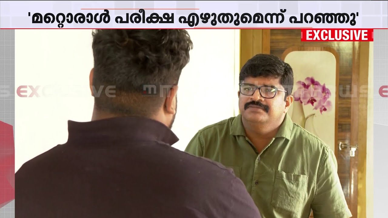 പിഎസ്&zwj;സിയുടെ പേരിൽ ജോലി തട്ടിപ്പ്! തട്ടിപ്പിനിരയായത് നിരവധി പേർ, പിന്നിൽ വൻ റാക്കറ്റ്?? | Job Scam