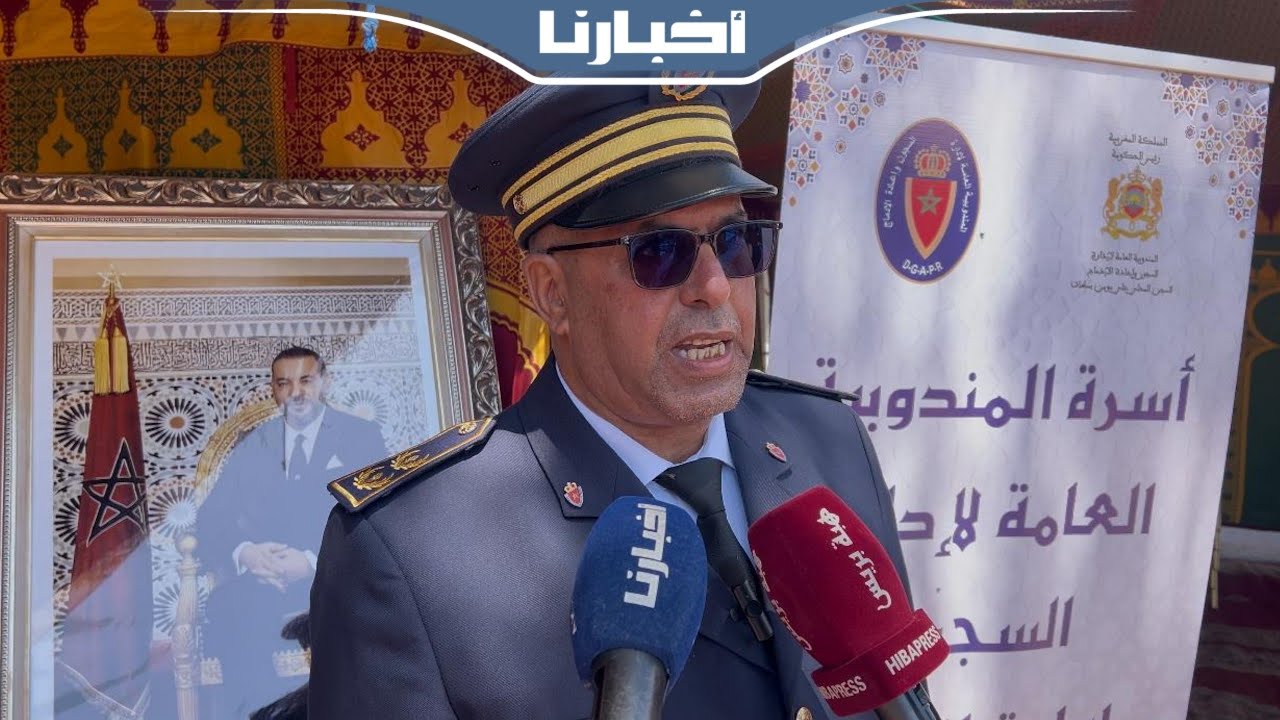 سطات .. تخليد الذكرى الـ 17 لتأسيس المندوبية العامة لإدارة السجون وإعادة الإدماج