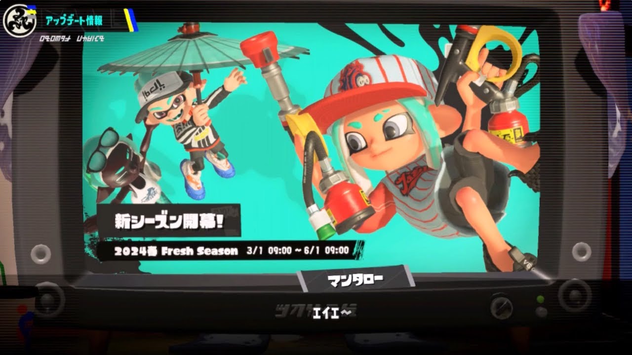 【スプラトゥーン3】2024春　Fresh Seasonの振り返り【 プレイ動画 】