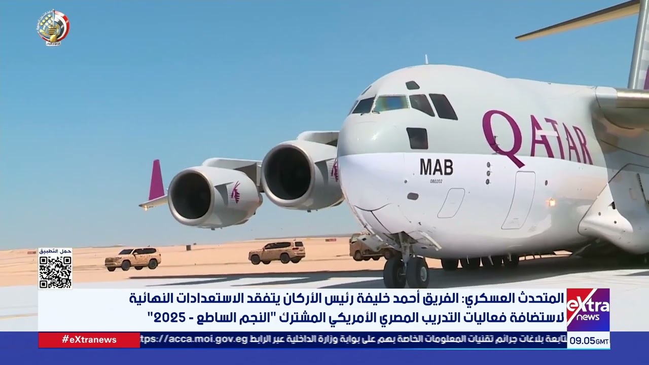 التدريب المصري الأمريكي المشترك.. النجم الساطع 2025